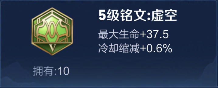 王者都不一定不知道的铭文的细节，别再购买这些铭文了，手把手教
