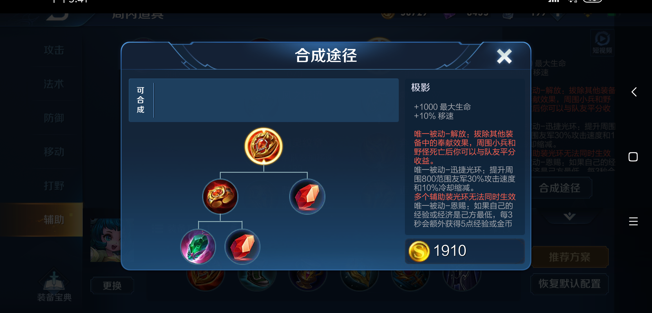 装备之争，解析辅助装备里到底哪件才是最实用的装备