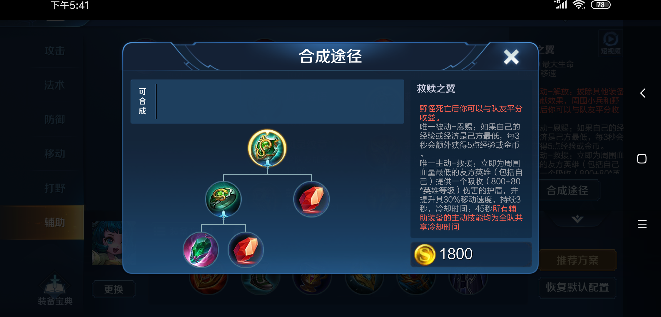 装备之争，解析辅助装备里到底哪件才是最实用的装备