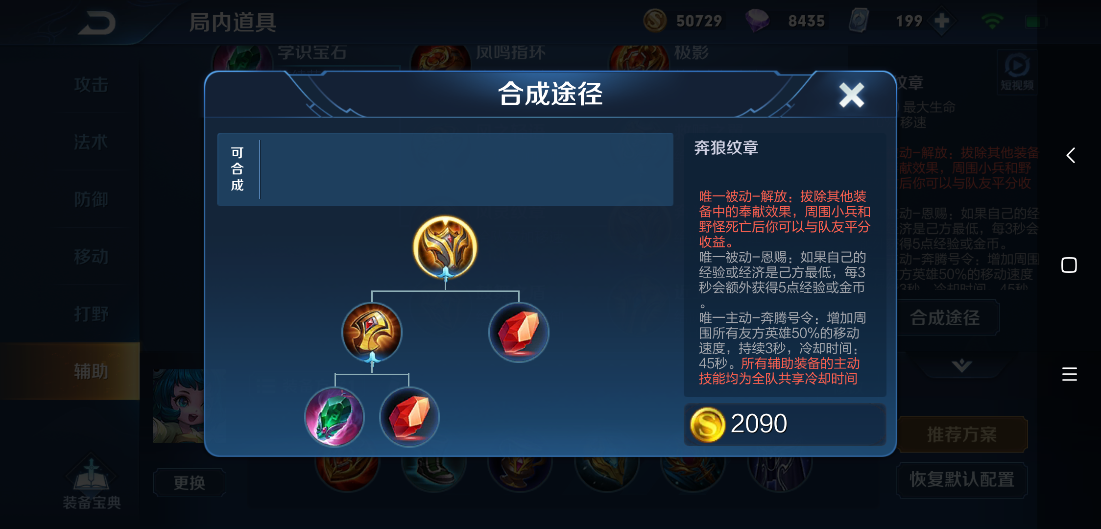 装备之争，解析辅助装备里到底哪件才是最实用的装备