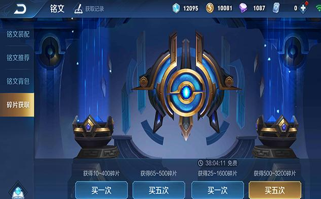王者荣耀：最新铭文抽法出炉，单抽可出1600铭文碎片！