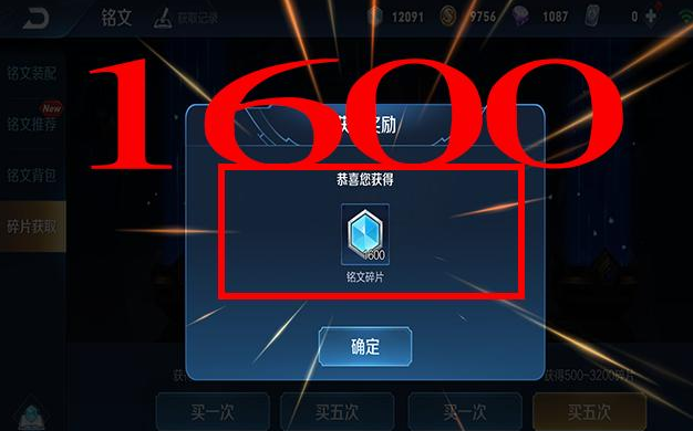 王者荣耀：最新铭文抽法出炉，单抽可出1600铭文碎片！