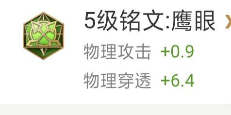 王者荣耀:铭文快速获取方式以及优先选择