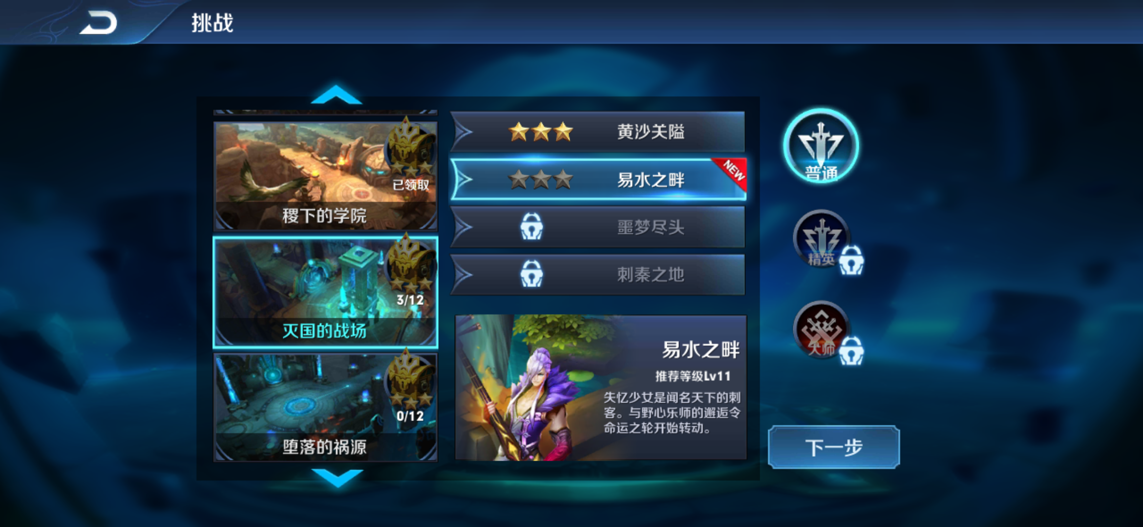 王者荣耀:铭文快速获取方式以及优先选择