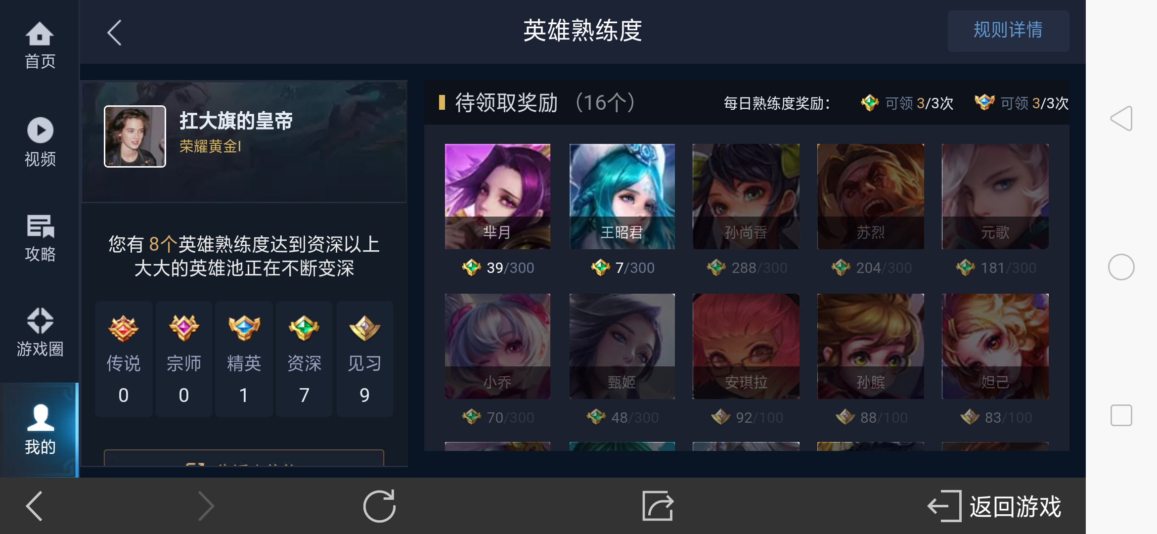 王者荣耀:铭文快速获取方式以及优先选择