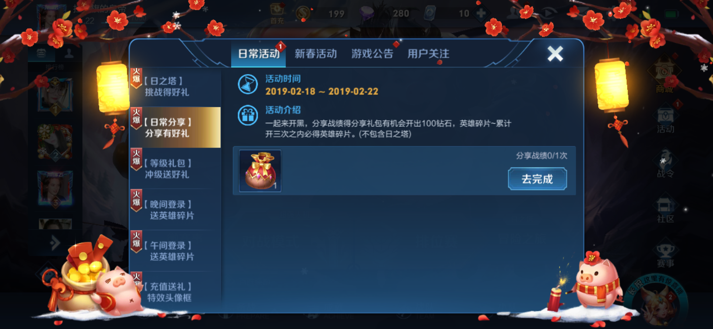 王者荣耀:铭文快速获取方式以及优先选择