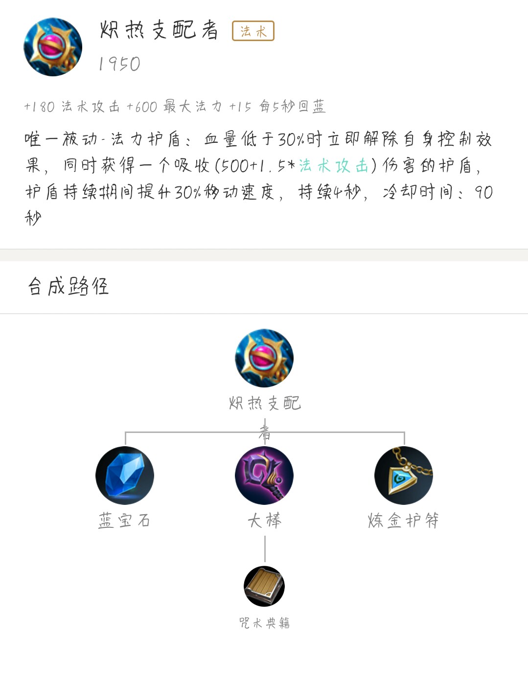 这几件装备经常被玩家忽略，但是这些装备对某些英雄有着超凡效果