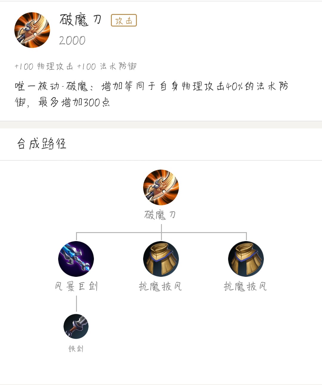 这几件装备经常被玩家忽略，但是这些装备对某些英雄有着超凡效果