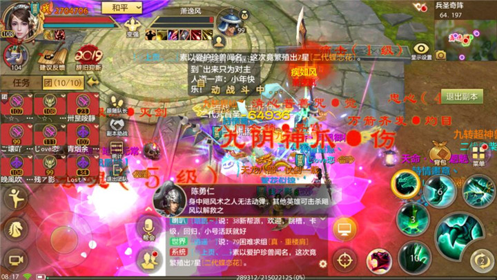 八步赶蝉助力丐帮在兵圣奇阵大展神威
