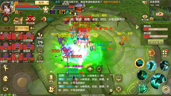 八步赶蝉助力丐帮在兵圣奇阵大展神威