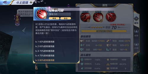 天猛星·拉达曼迪斯，这些斗士可以让警戒波更加猛烈