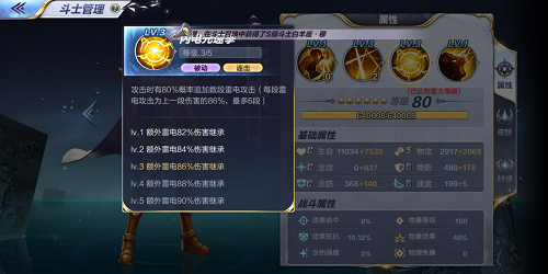 天猛星·拉达曼迪斯，这些斗士可以让警戒波更加猛烈