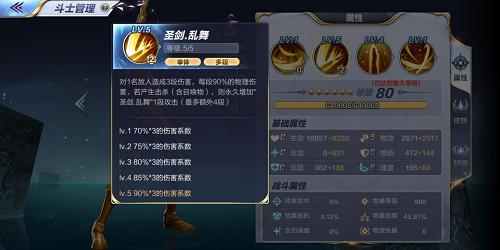 天猛星·拉达曼迪斯，这些斗士可以让警戒波更加猛烈