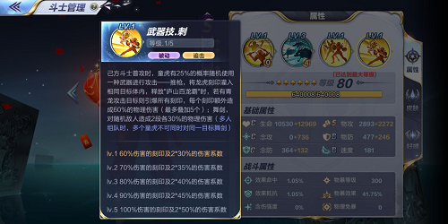 天猛星·拉达曼迪斯，这些斗士可以让警戒波更加猛烈