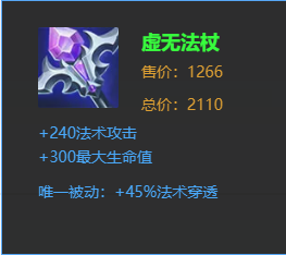 法师出装的5个毛病，不改正想上王者都难！