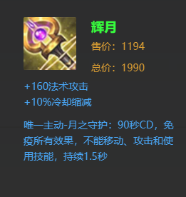 法师出装的5个毛病，不改正想上王者都难！