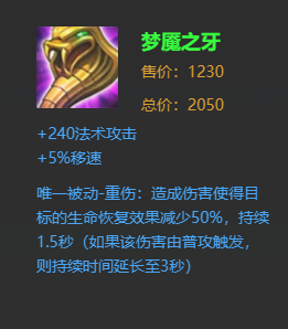 法师出装的5个毛病，不改正想上王者都难！