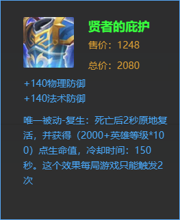 法师出装的5个毛病，不改正想上王者都难！