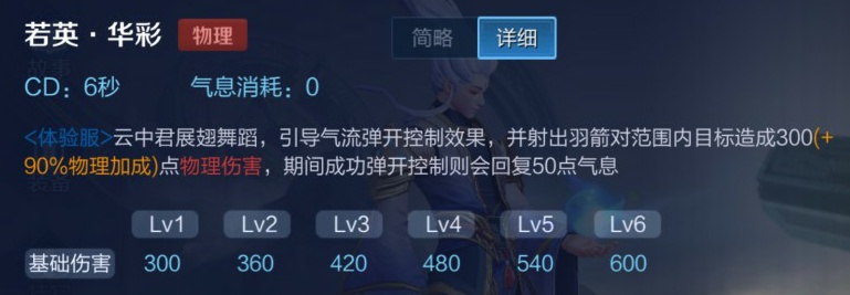 新英雄：云中君，又一刺客打野闪亮登场，飞跃地形遇见你：体验服