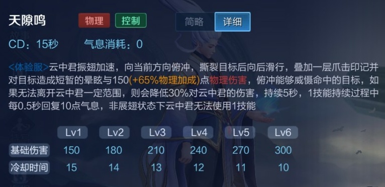 新英雄：云中君，又一刺客打野闪亮登场，飞跃地形遇见你：体验服