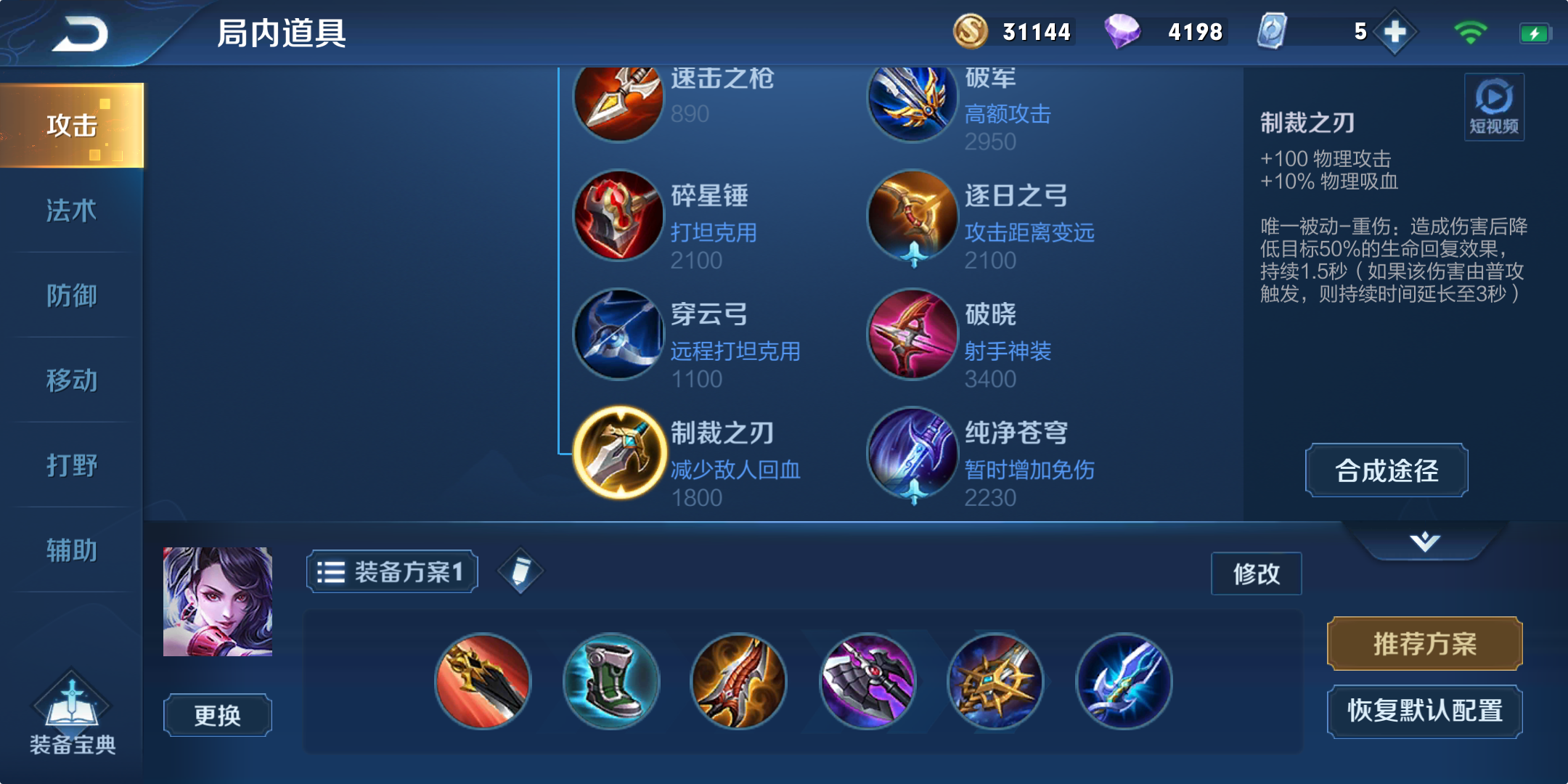 上分干货：射手部分功能性装备教学