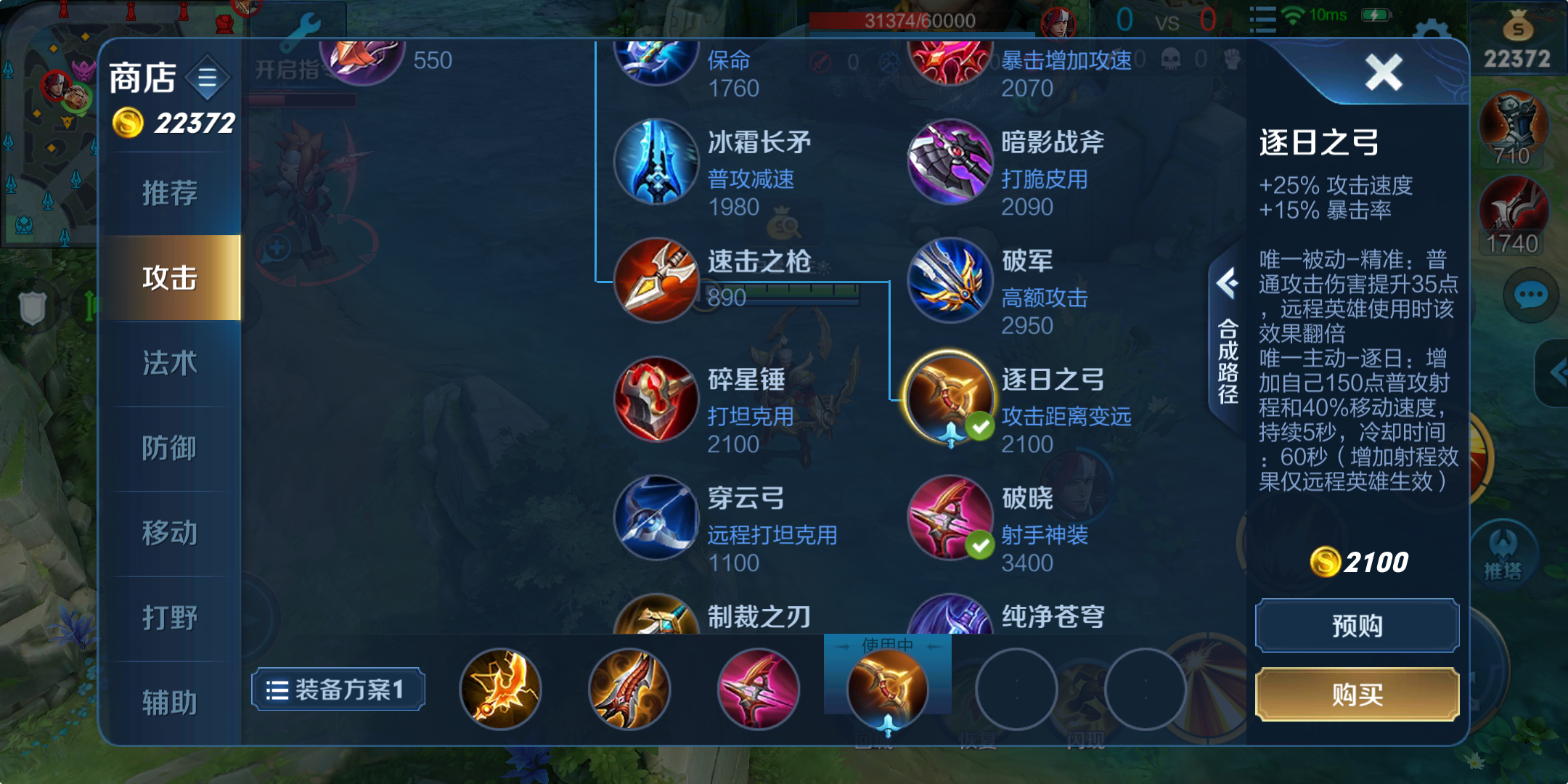 上分干货：射手部分功能性装备教学