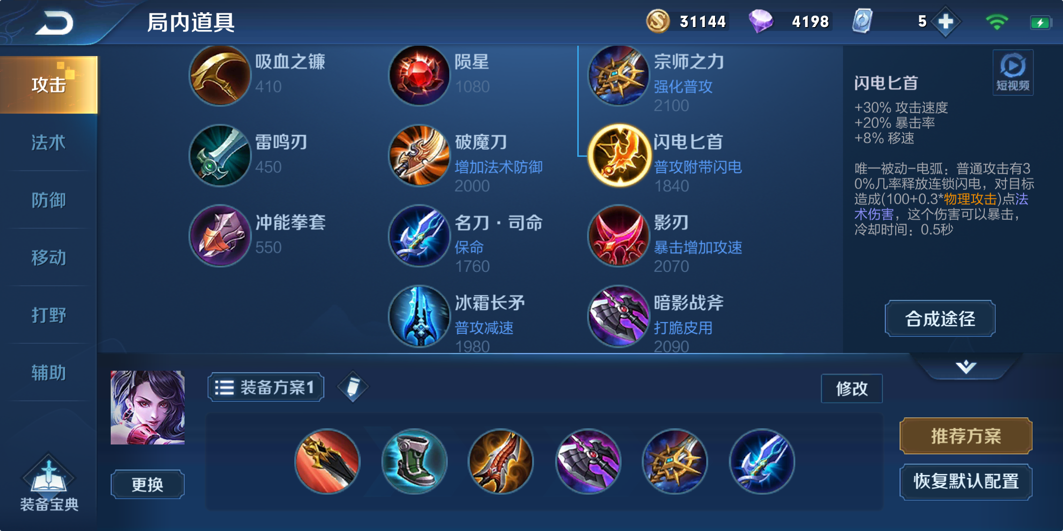 上分干货：射手部分功能性装备教学