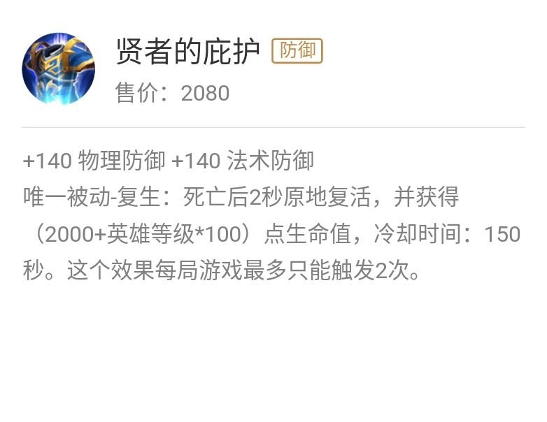 选择名刀与复活甲时，莫要无脑复活甲，这些英雄名刀更合适