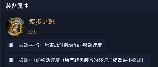 基础教学一：鞋子应该如何选？穿戴合适的鞋子对局胜率提高20%