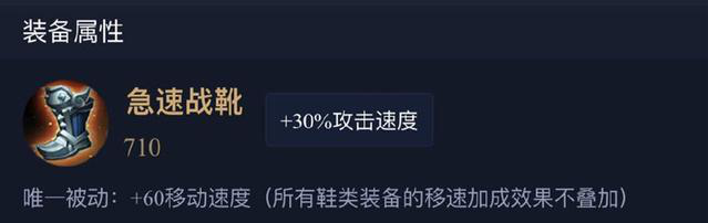 基础教学一：鞋子应该如何选？穿戴合适的鞋子对局胜率提高20%