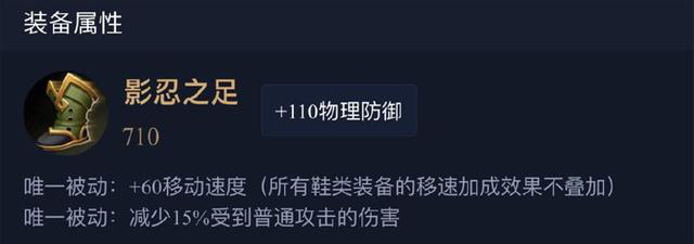 基础教学一：鞋子应该如何选？穿戴合适的鞋子对局胜率提高20%