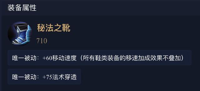 基础教学一：鞋子应该如何选？穿戴合适的鞋子对局胜率提高20%