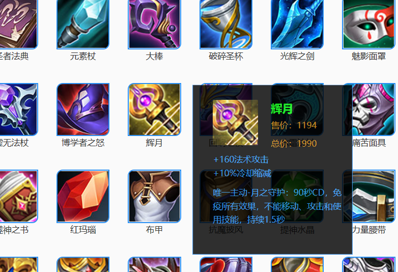 盘点王者荣耀中哪些装备性价比最高，闪电匕首上榜！