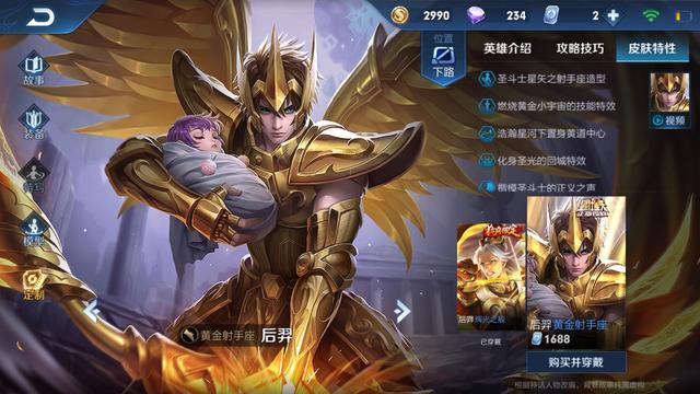 王者荣耀：不出泣血之刃就有26%吸血，后羿“吸血流”崛起成神