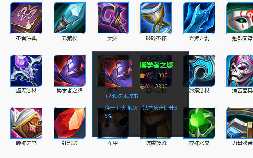 盘点王者荣耀中哪些装备性价比最高，闪电匕首上榜！
