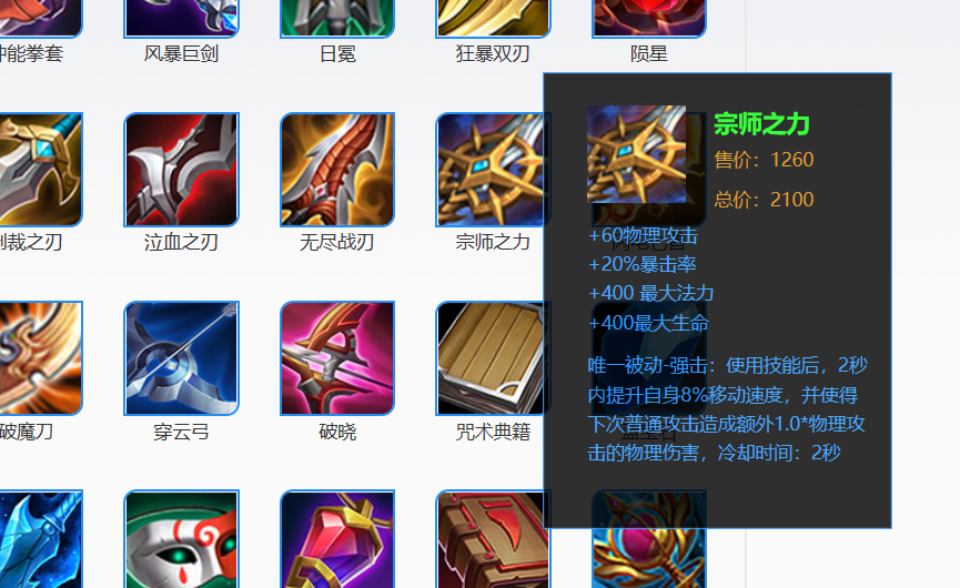 盘点王者荣耀中哪些装备性价比最高，闪电匕首上榜！