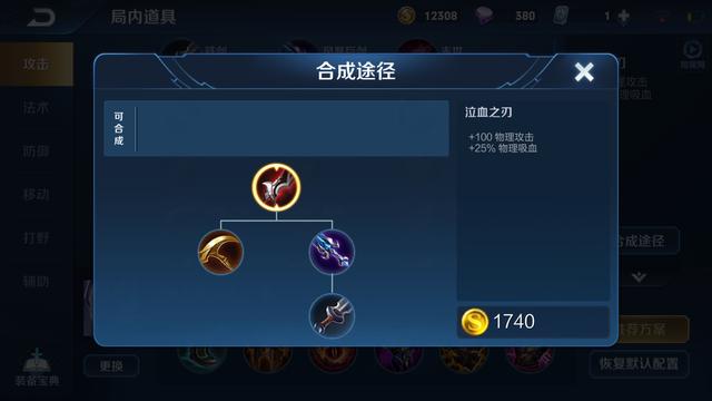 王者荣耀：不出泣血之刃就有26%吸血，后羿“吸血流”崛起成神