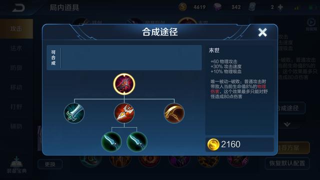 王者荣耀：不出泣血之刃就有26%吸血，后羿“吸血流”崛起成神
