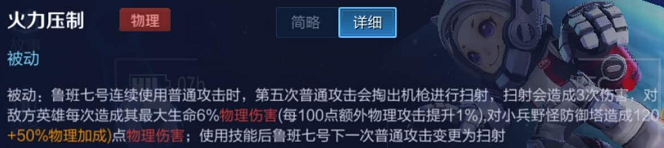 细节决定成败，你对游戏装备的理解，决定了你的高度！