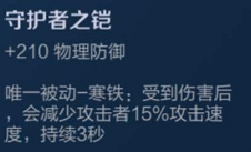 细节决定成败，你对游戏装备的理解，决定了你的高度！