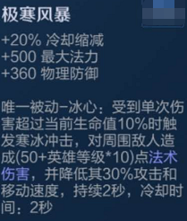 细节决定成败，你对游戏装备的理解，决定了你的高度！