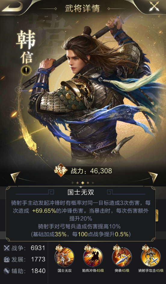 《乱世王者》【高阶攻略】国士无双：开启骑射用兵新时代