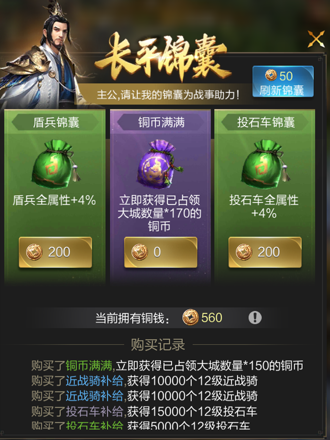 《乱世王者》【高阶攻略】长平之战：最好的战术演练场【操作篇】