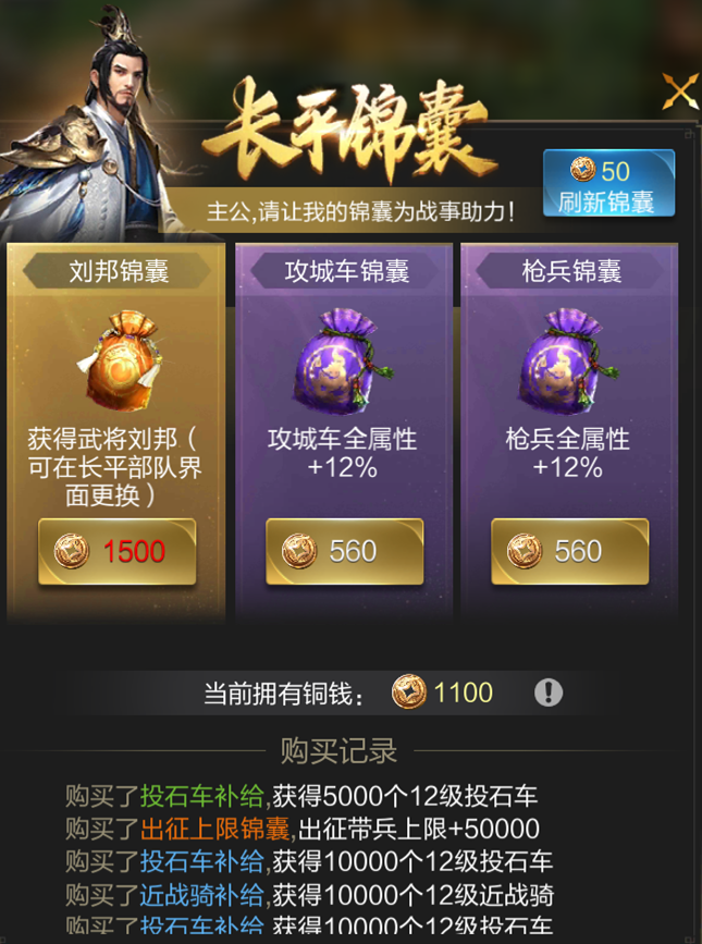 《乱世王者》【高阶攻略】长平之战：最好的战术演练场【操作篇】