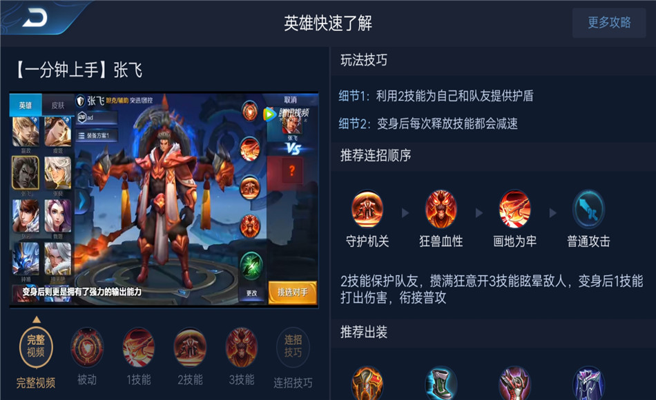 段位徘徊上不去,很多时候阵容问题,学会张飞蔡文姬让你爱上辅助 段位徘徊上不去,很多时候阵容问题,学会张飞蔡文姬让你爱上辅助