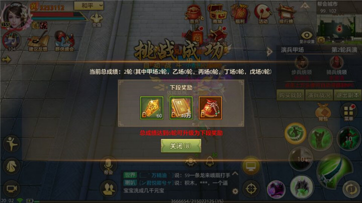 丰厚分红来袭帮会演兵战开启