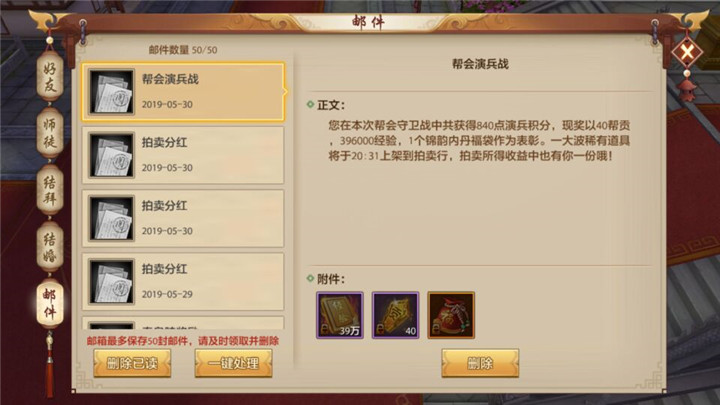 丰厚分红来袭帮会演兵战开启