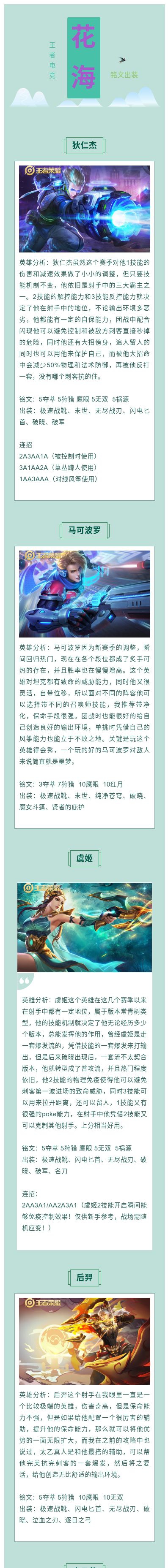 S15赛季接近尾声｜一图看懂射手TOP4上分首选，中后期无敌