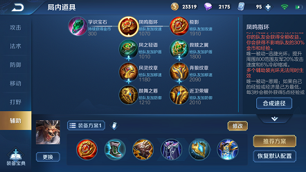 学会这些辅助技巧，助您轻松上王者