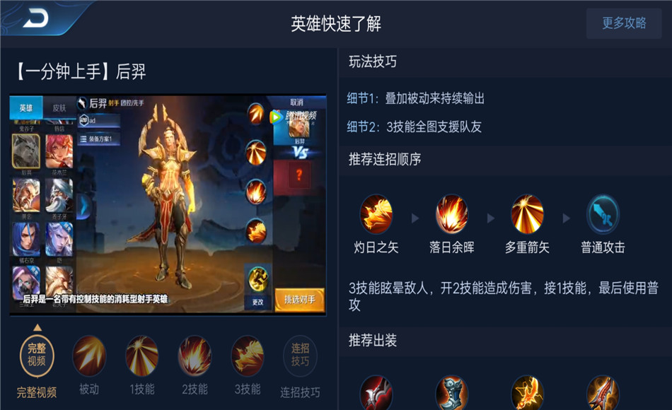 赛季末充分射手剃度排名，射手一哥易主，T0不是后羿而是他